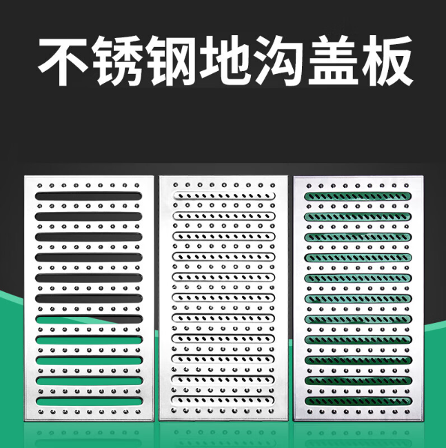 西夏不锈钢沟盖板展示