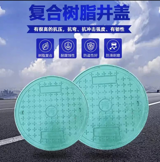 西夏树脂复合圆井展示